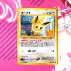 超美品 ポケモンカード 旧裏 イーブイ 希少 - メルカリ