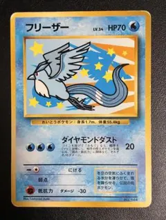 ポケモンカード フリーザー LV.34 099/100 - メルカリ