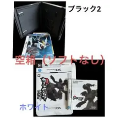 【空箱】ポケットモンスター ブラック2 ポケットモンスターホワイト　ソフトなし