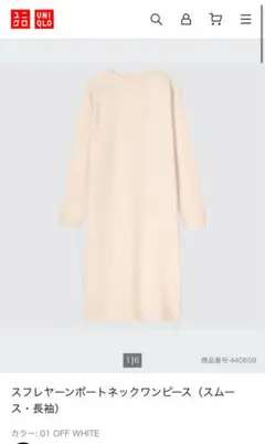 UNIQLO スフレヤーンポートネックワンピース Lサイズ オフホワイト