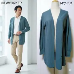 ニューヨーカー 日本製 ロングカーディガン 青緑 コットン アセテート 羽織り