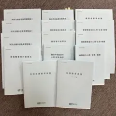 2026年最新】明星大学 教科書 通信の人気アイテム - メルカリ