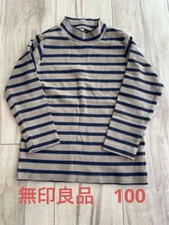 無印良品 キッズ 長袖カットソー ハイネック ボーダー 100