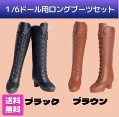 リカチャンブーツ