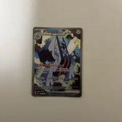 ブリジュラスex SAR SV7a 楽園ドラゴーナ