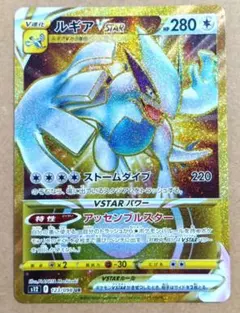 2026年最新】ルギアvstar urの人気アイテム - メルカリ
