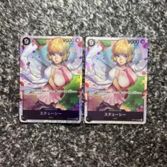 ワンピースカード【人気‼️】ステューシー 黒デッキ強化パーツ SR 2枚セット❗️