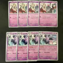 各4枚 ブーピッグ エナジーステップ/ ねんどうだん バネブー トリプルスピン