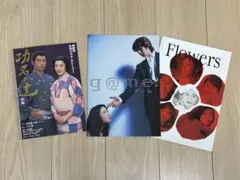 【功名が辻】ストーリーブック【g@me・Flowers】映画パンフレット セット
