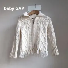 baby GAP 90cm ケーブルニット カーディガン 羽織り フリンジ付き