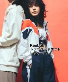 【リーボック】クラシックス ベクター クロップト トラック ジャケット