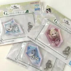 【新品未開封】リゼロ 一番くじ G賞 アクリルチャーム キーホルダー 3点セット