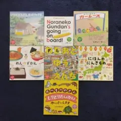 kodomoe コドモエ　付録　絵本　7冊セット