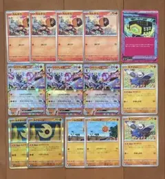 ソウブレイズex マキシマムベルト モグリュー