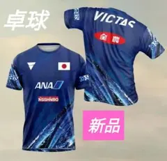 卓球ユニフォーム