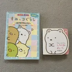 角落生物 腦筋急轉彎 迷宮 2冊組
