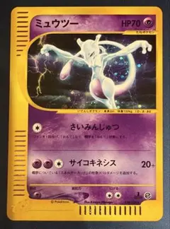 【超レア品】ポケモンカード（eカード）の『ミュウツー』です。のサムネイル