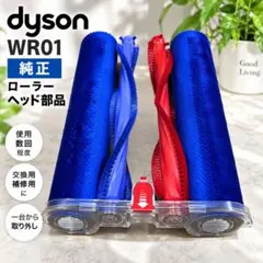 ダイソン純正ソフトローラーヘッド112232-12 30w パープルモヘア交換済