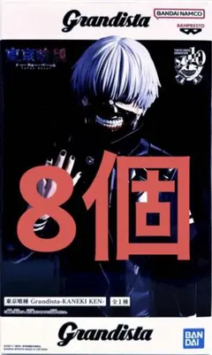 東京喰種 Grandista グランディスタ 金木研 10体セット - メルカリ