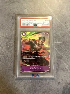 ロロノア・ゾロ P (交流会参加記念品) P-045 PSA10 | Mercari