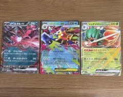 メガスターミーex イベルタルex ジュナイパーex RRセットムニキスゼロ収録