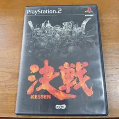 決戦 KESSEN PlayStation 2