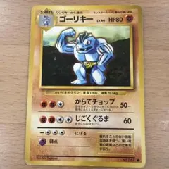 ゴーリキー ◆ 第1弾拡張パックのサムネイル