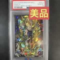 UM9-SEC 孫悟空:GT PSA10 - メルカリ