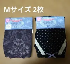 レディース★サニタリーショーツ Mサイズ 2枚セット【新品】