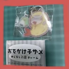 おでかけ子サメ チャーム目印2連　えび天