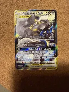 ルカリオ＆メルメタルGX SR SM9b フルメタルウォール 059/054 - メルカリ