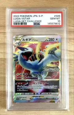 ルギアVSTAR プロモ ルギアゲットチャレンジ 325/S-P | Mercari