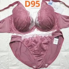 【新品未使用】格安!ブラショーツセット D95 3617 ピンク フェミニン
