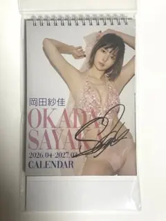2026年最新】岡田紗佳 カレンダーの人気アイテム - メルカリ