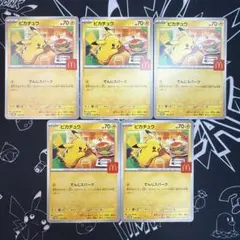 ポケモンカード　ピカチュウ マクドナルド　プロモ　020/M-P 1