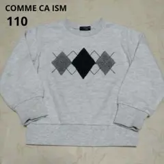 コムサイズム 男の子 長袖 トレーナー 110 秋冬 冬服
