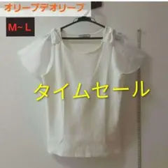 【最終】夏 オリーブデオリーブ トップス フェミニン アイボリーホワイト 上品のサムネイル