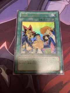 遊戯王 結束 UNITY ウルトラレア