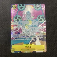 エネル SR パラレル EB02-052