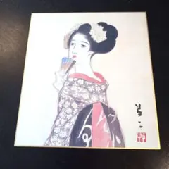 竹久夢二 [愛して頂戴] 額装 日本画 - メルカリ
