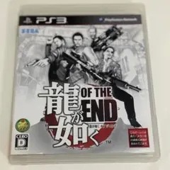 PS3ソフト 龍が如く OF THE END 龍が如くオブジエンド