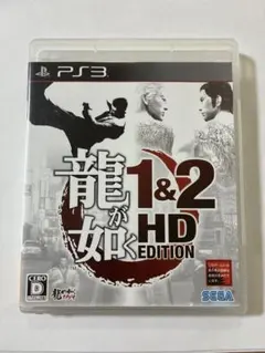龍が如く 1＆2 HD EDITION