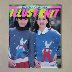 セーターブック