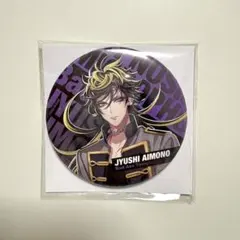 ヒプノシスマイク ヒプマイ 四十物十四 ファンミ缶バッジ ナゴヤ