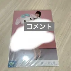 2026年最新】冨田菜々風 サインの人気アイテム - メルカリ