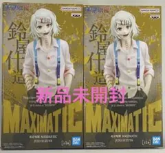 東京喰種 MAXIMATIC 鈴屋什造 フィギュア 2個セット