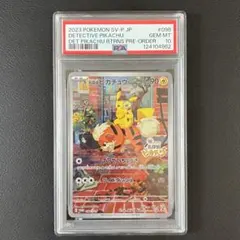2025年最新】名探偵ピカチュウ psa10の人気アイテム - メルカリ