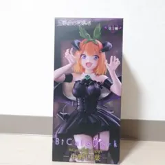 五等分の花嫁 BiCute Dark Figure 中野四葉①