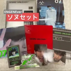 ENHYPEN DESIRE:UNLEASH アルバム ソヌ コンプ セット ④