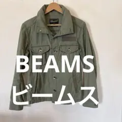 BEAMS ビームス　ミリタリージャケット